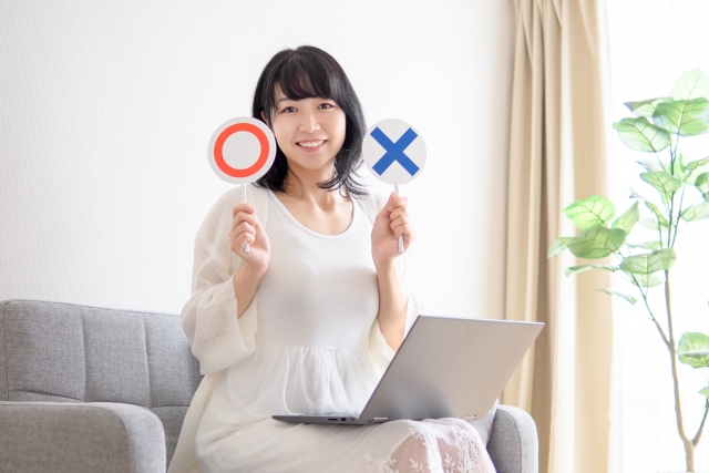 受け入れられる？受け入れられない？